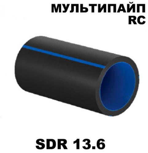 Труба Мультипайп  RC SDR 13,6