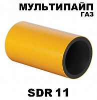 Газовая труба МУЛЬТИПАЙП SDR 11