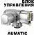 AUMATIC блок управления ду 100