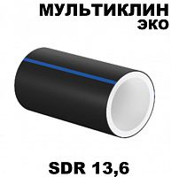 Труба Мультиклин ЭКО вода SDR 13,6