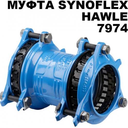 Муфта Synoflex 7974