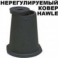 Ковер Hawle нерегулируемый