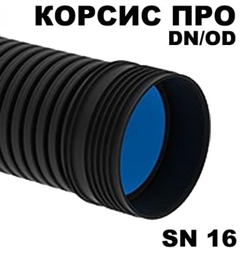 Корсис ПРО SN16