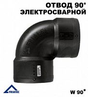 Отвод электросварной 90 градусов ПЭ 100 sdr11