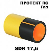 Труба ПРОТЕКТ RC ГАЗ sdr 17,6