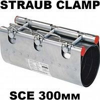 Бандаж на трубопровод муфта Straub Clamp SCE