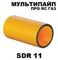 ПЭ 100 sdr 11 труба МУЛЬТИПАЙП ПРО RC